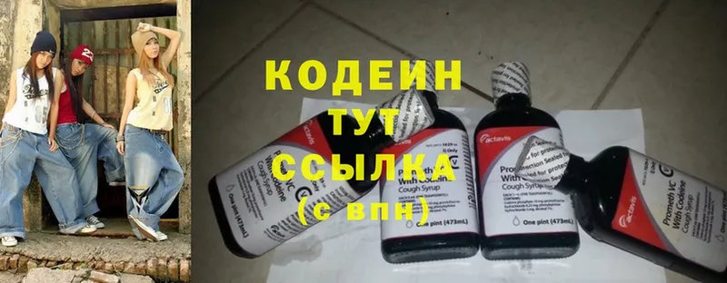 купить наркотики сайты  Сортавала  кракен рабочий сайт  Кодеин Purple Drank 